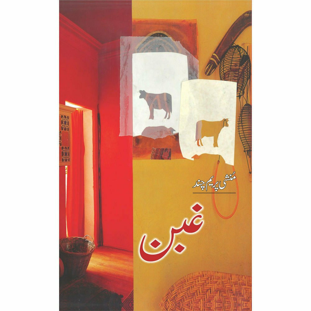 Ghaban - Munshi Prem Chand By Munshi Prem Chand