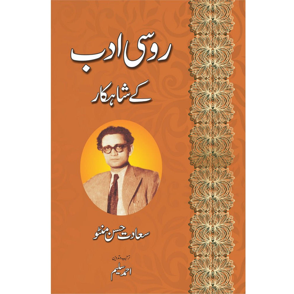 Roosi Adab Kay Shahkaar By Saadat Hassan Manto; Ahmad Salim