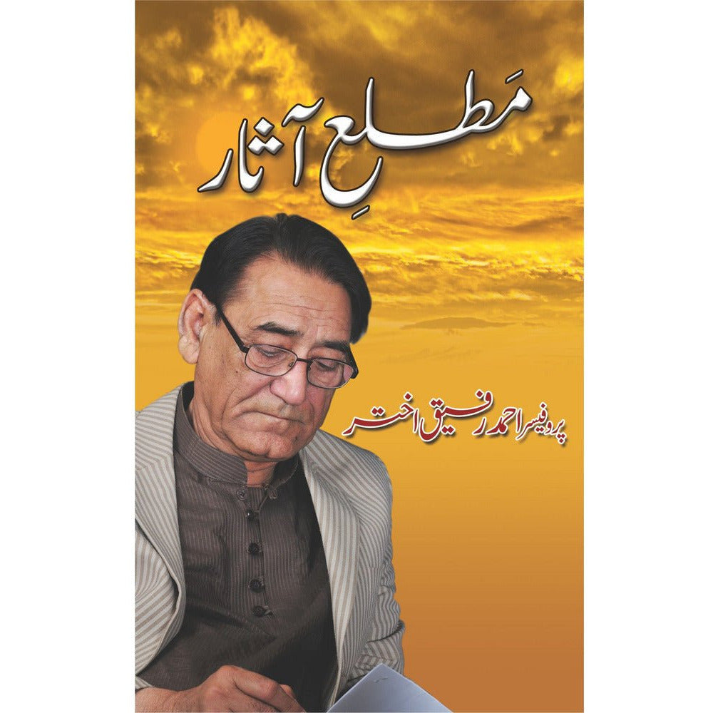 Matla'A-E A'Asaar By Prof. Ahmad Rafique Akhtar