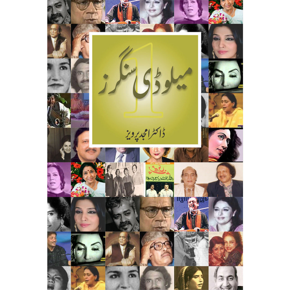 Melody Singers - 1 (Urdu) By Dr. Amjad Pervaiz