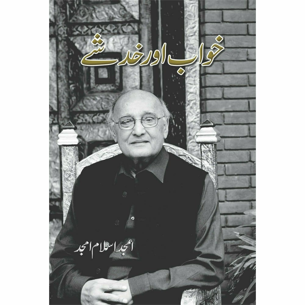 Khwab aur Khadshay - Amjad Islam Amjad By Author: Amjad Islam Amjad