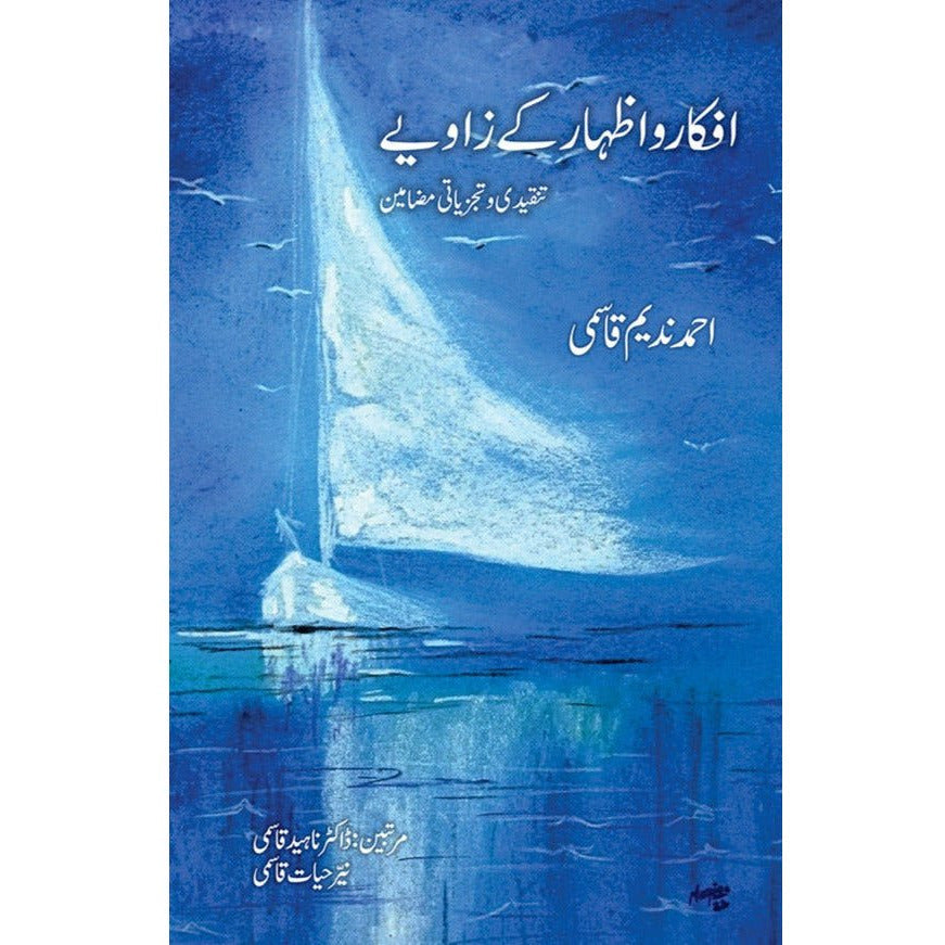 Afkar o Izhar ke Zaaviye - Ahmad Nadeem Qasmi By Author: Ahmad Nadeem Qasmi