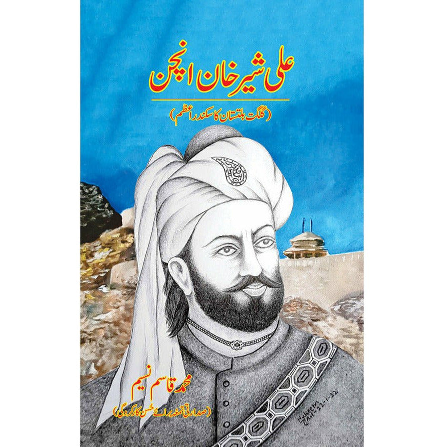 Ali Sher Khan Anchan - Muhammad Qasim Naseem By Muhammad Qasim Naseem