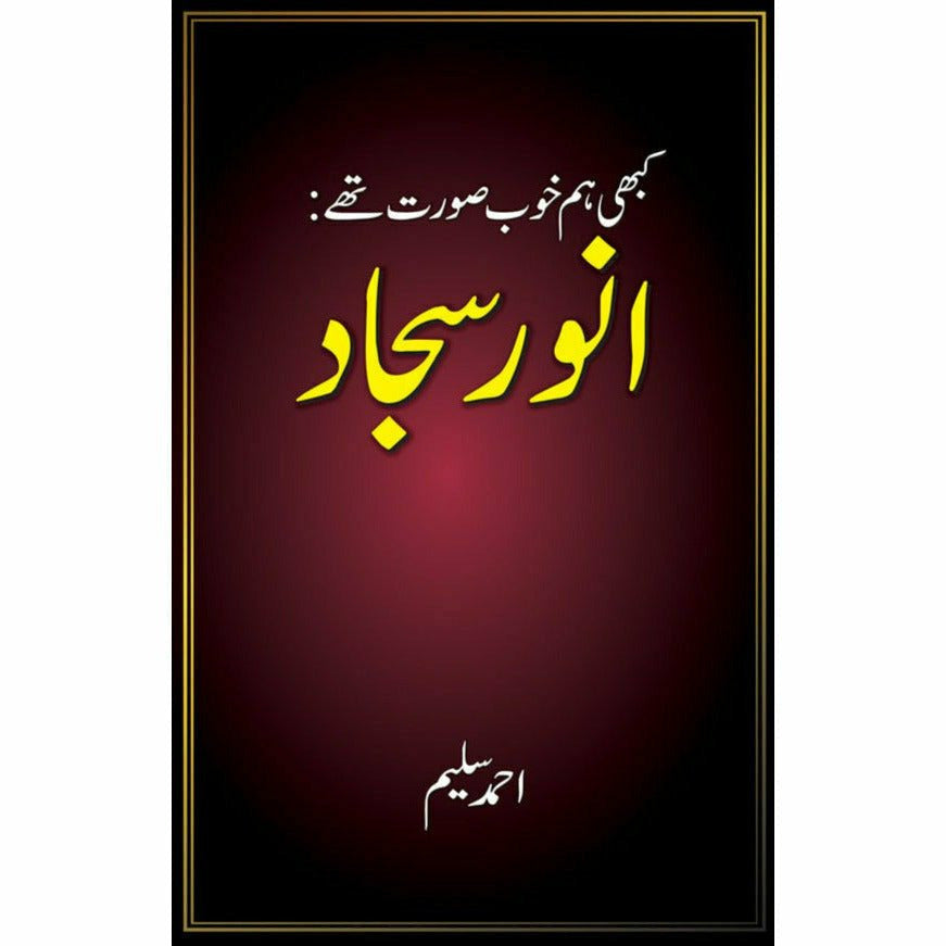 Kabhi Hum bhi Khoobsurat The: Anwar Sajjad - Ahmad Salim By Ahmad Salim
