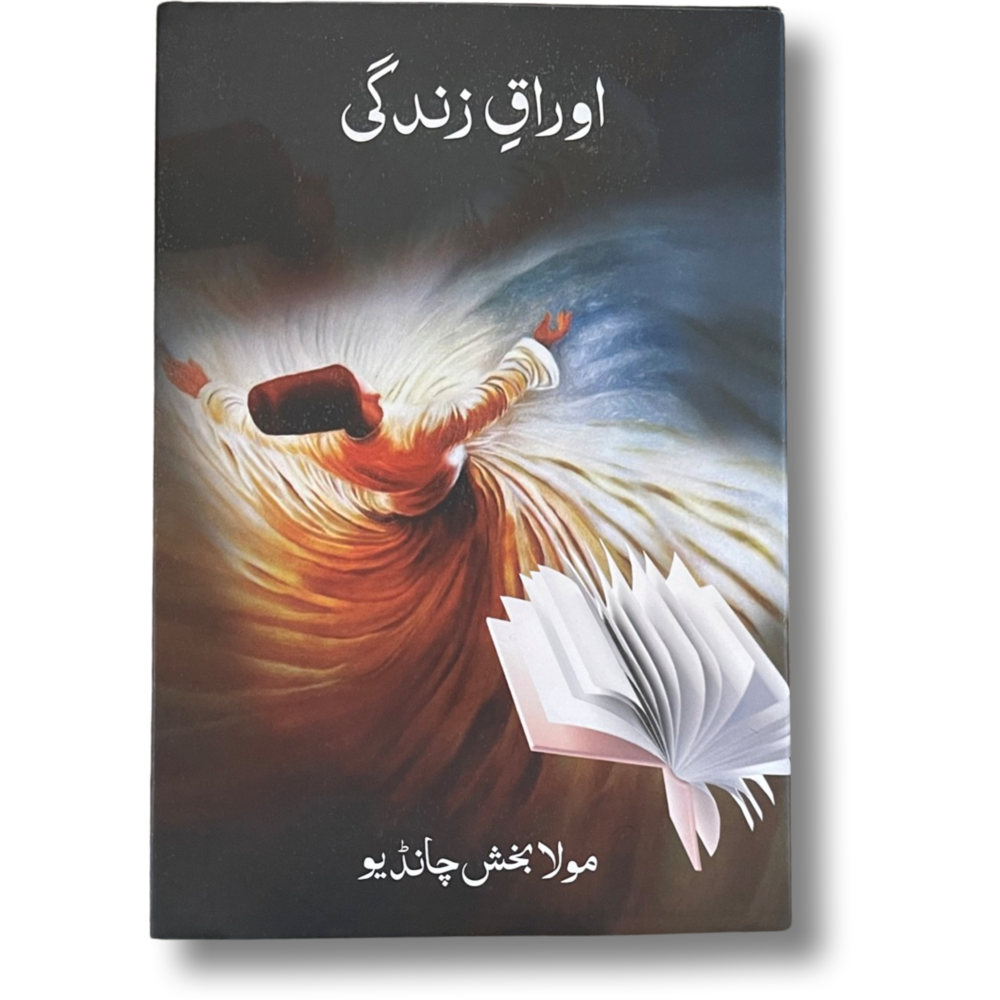 Auraq-e-Zindagi - Maula Bakhsh Chandio By Maula Bakhsh Chandio