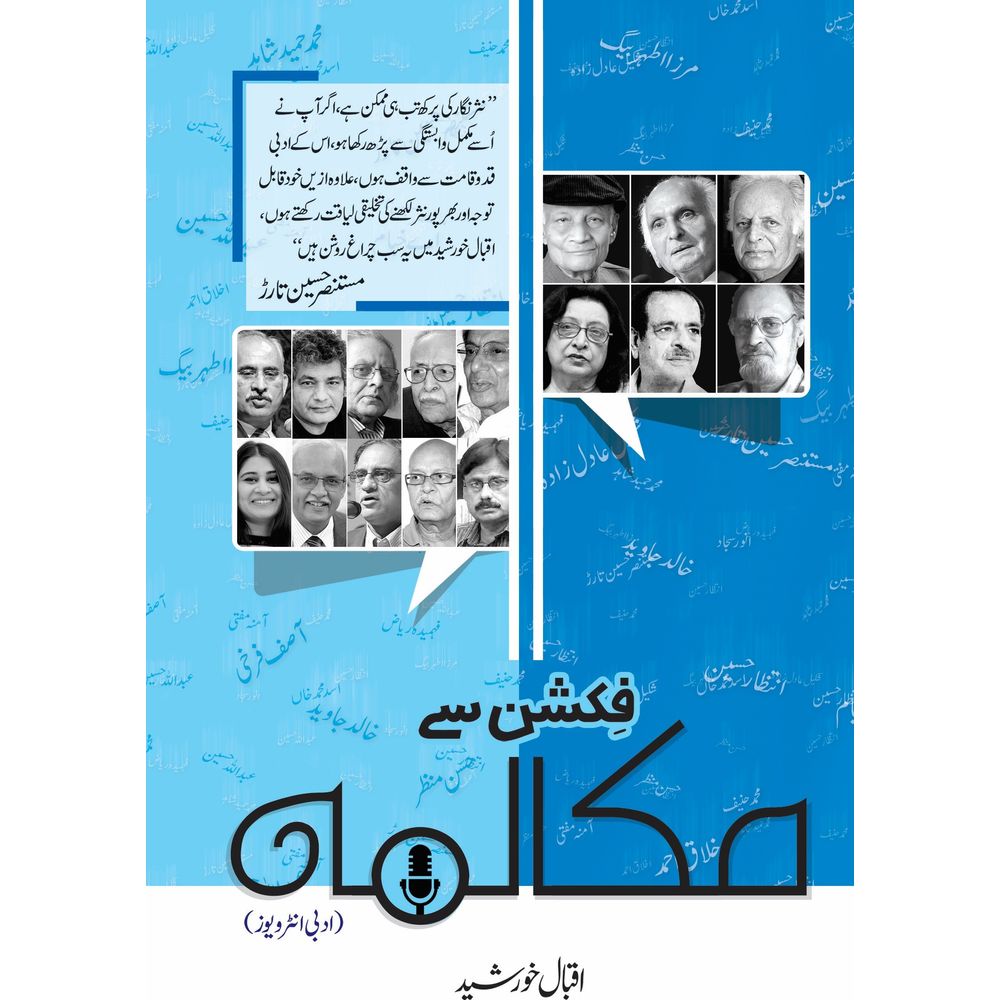 Fiction se Mukalma - Iqbal Khursheed By Iqbal Khursheed