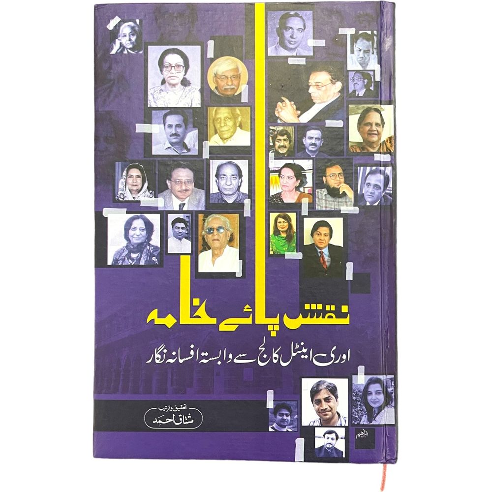 Naqsh Paaye Khama - Mushtaq Ahmed By Mushtaq Ahmed