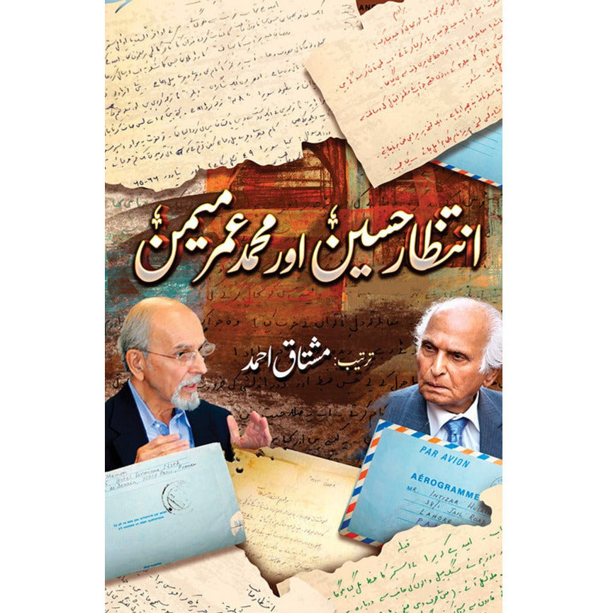 Intizar Hussain aur Muhammad Umer Memon - Mushtaq Ahmad By Compiled by: Mushtaq Ahmad