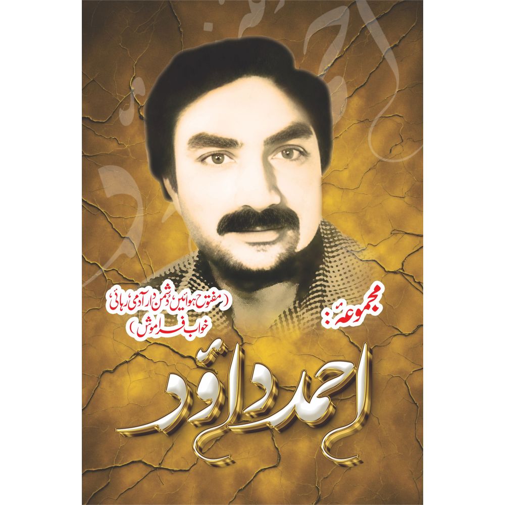 Majmua Ahmad Daud By Ahmad Daud