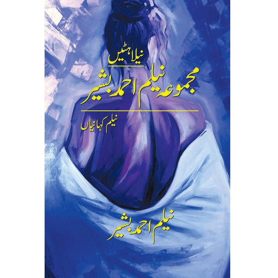 Neelahatain - Majmua Neelam Ahmad Bashir By Neelam Ahmad Bashir