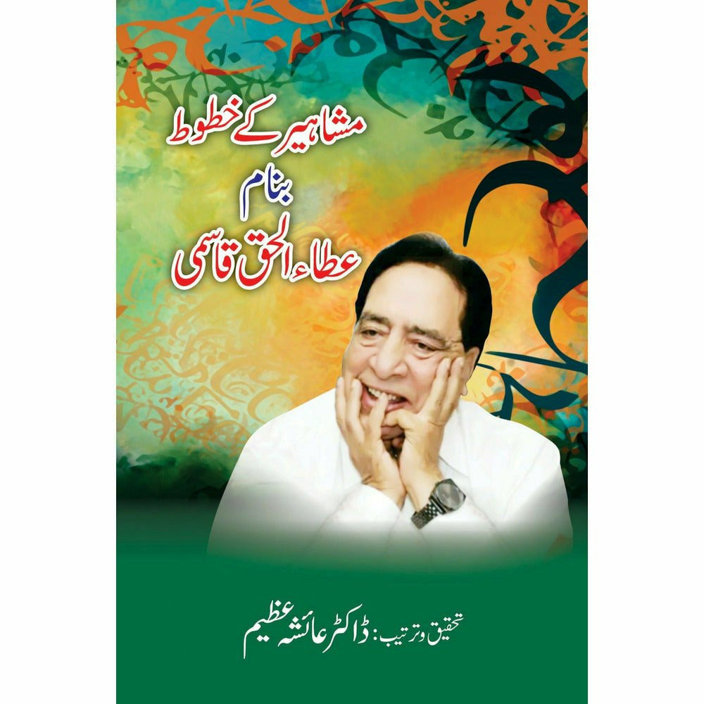 Mashaheer ke Khatoot Banaam Atta ul Haq Qasmi - Dr. Ayesha Azeem By Compiled by: Dr. Ayesha Azeem
