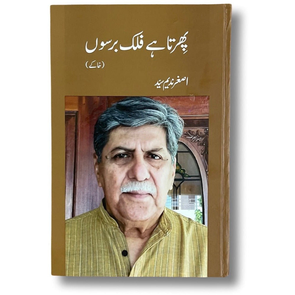 Phirta Hai Falak BarsoN - Asghar Nadeem Syed By Asghar Nadeem Syed
