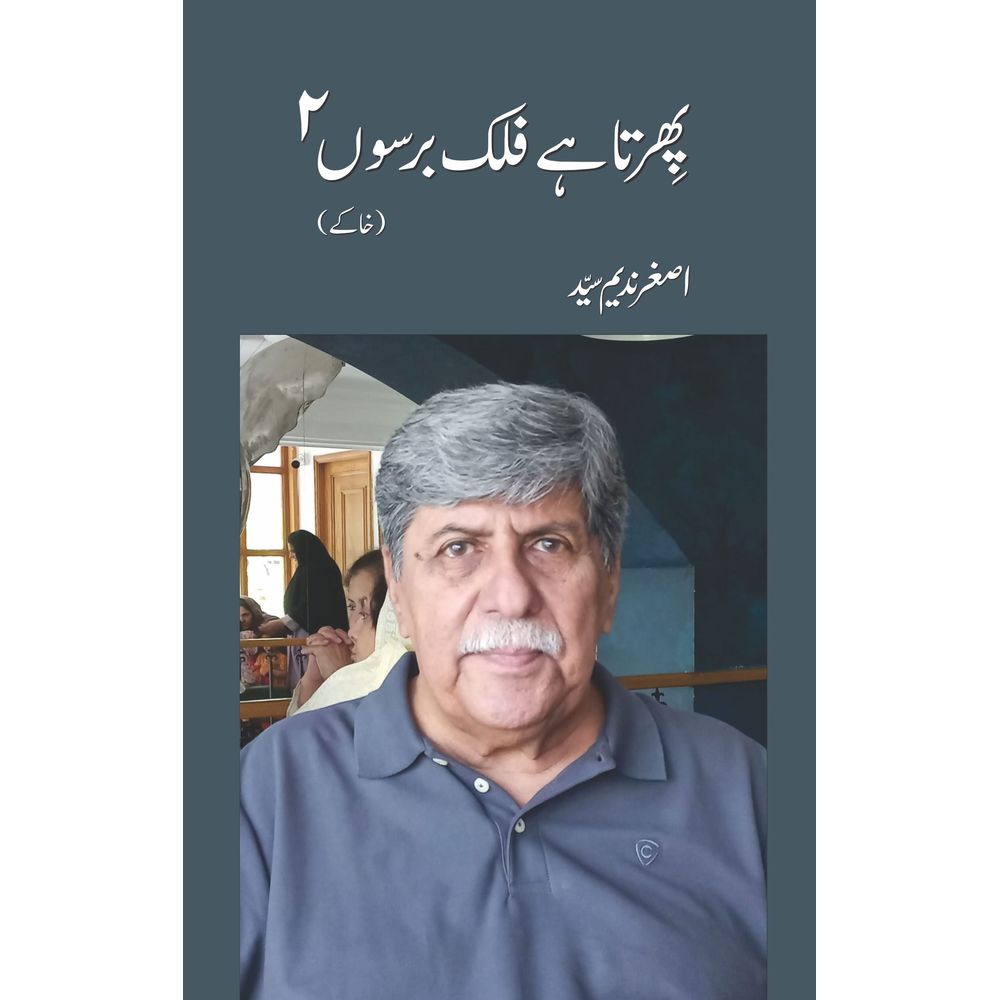 Phirta Hai Falak BarsoN 2 - Asghar Nadeem Syed By Asghar Nadeem Syed