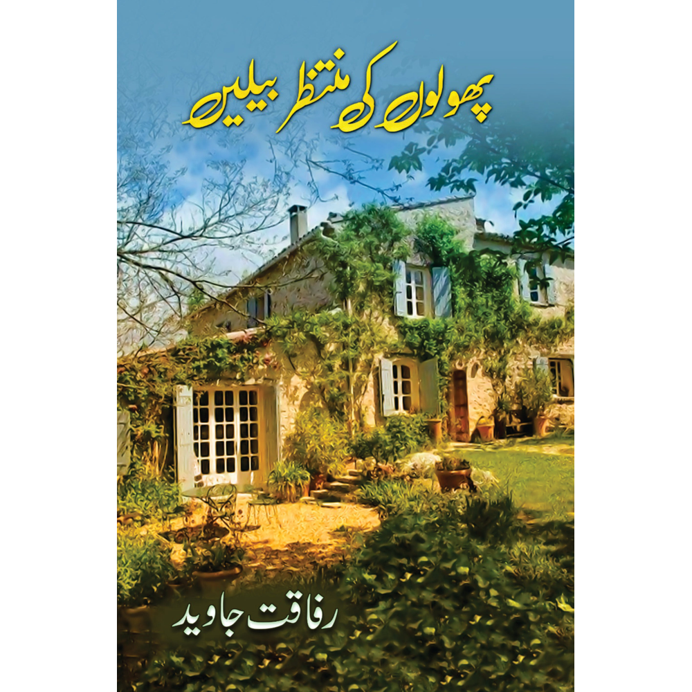 Phoolon ki Muntazir Bailein - Rafaqat Javed By Rafaqat Javed