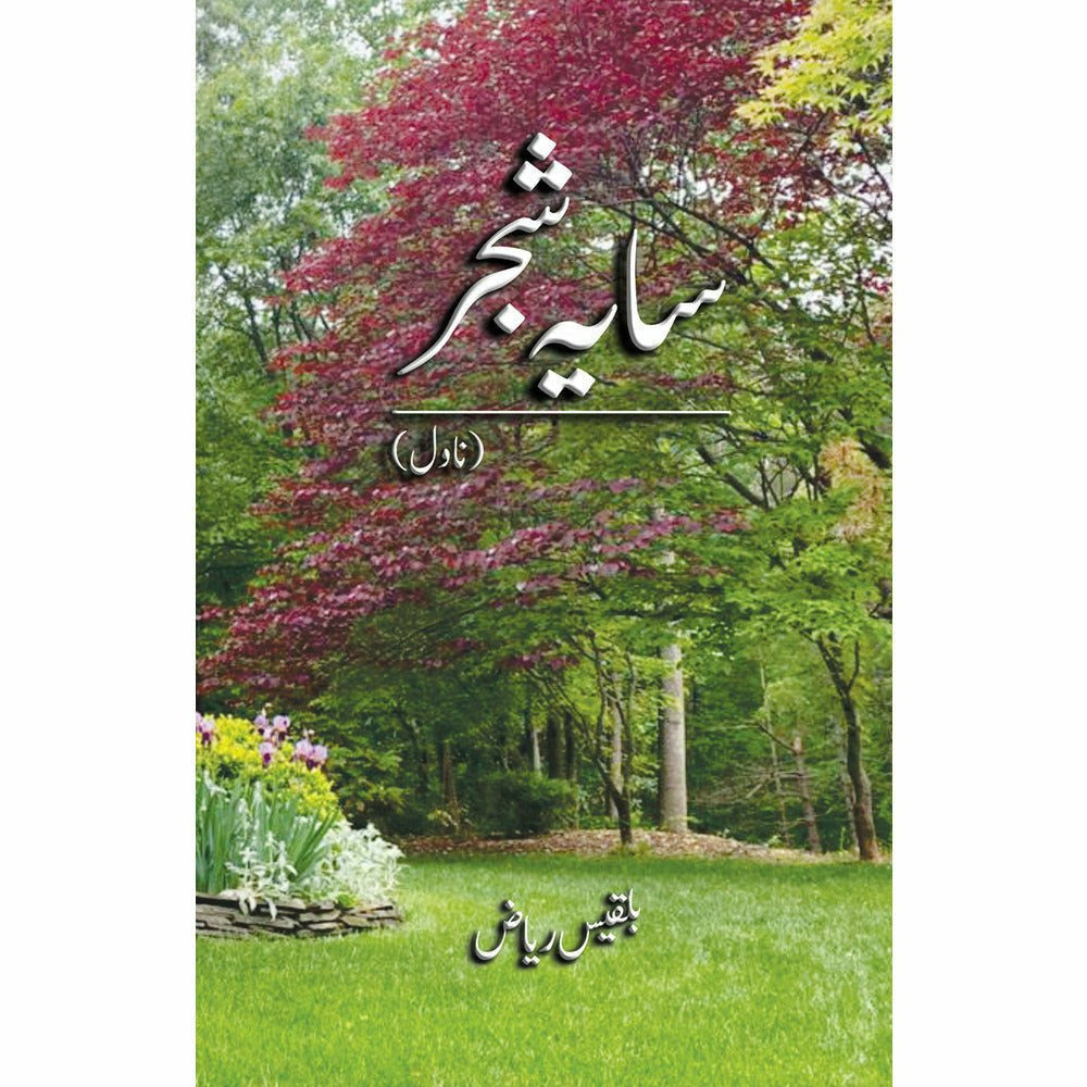 Saya Shajar (Novel) - Bilquis Riaz By Bilquis Riaz
