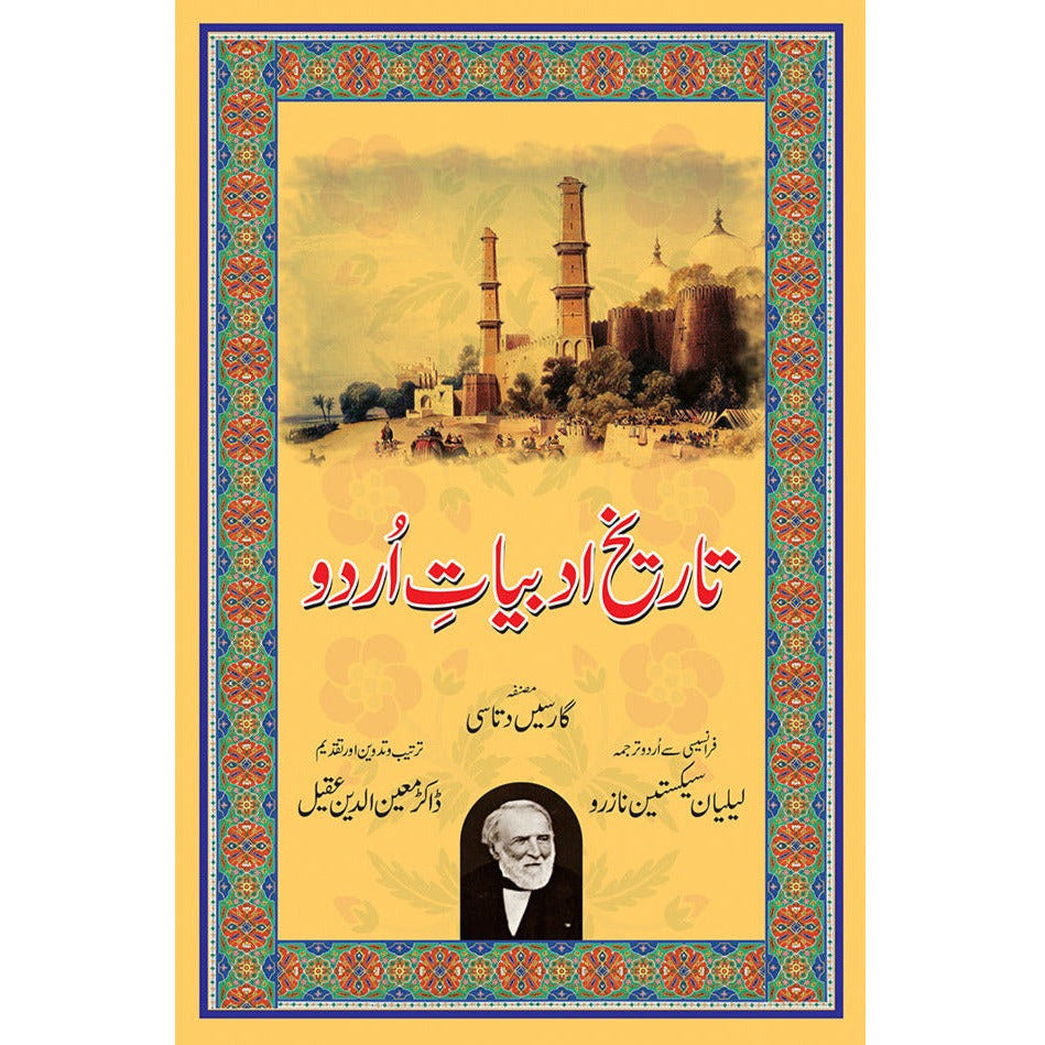 Tareekh-e-Adabiyat-e-Urdu - Garcin De Tassy - Dr. Moeenuddin Aqeel By Author: Garcin De Tassy