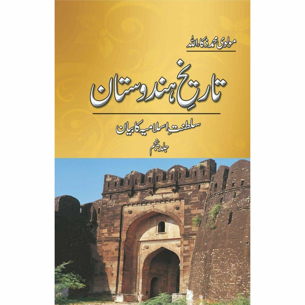 Tareekh-E-Hindustan Vol V By Molvi Muhammad Zaka Ullah