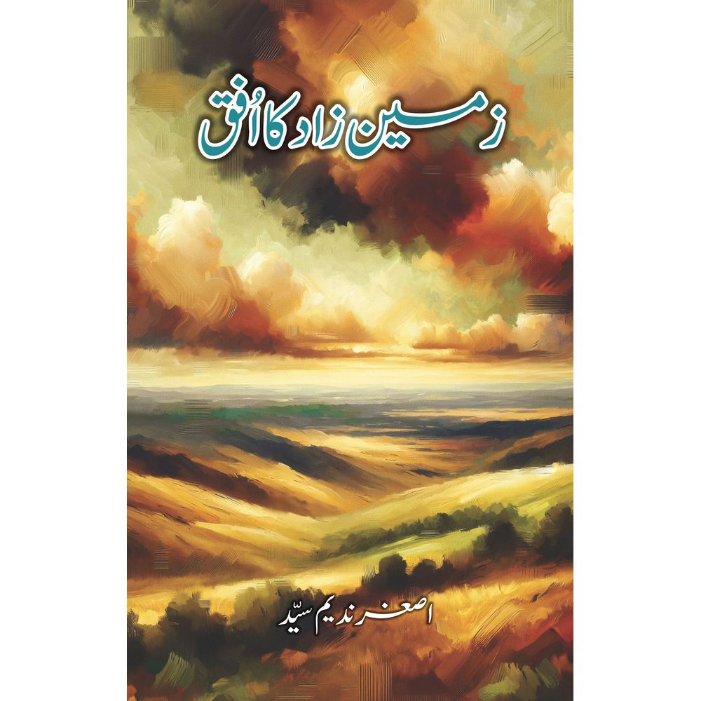 Zameen Zaad ka Ufaq - Asghar Nadeem Syed By Asghar Nadeem Syed