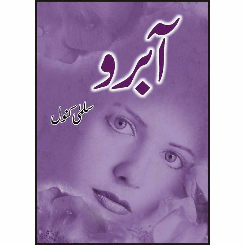 Aabroo By Salma Kanwal