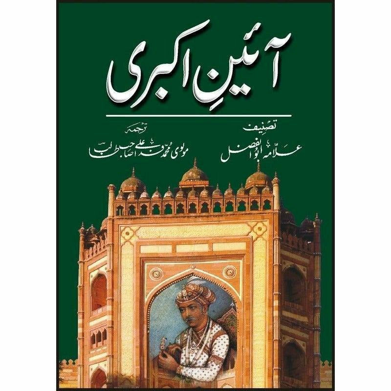 Aain-E-Akbari By Alamma Abulfazal; Maulvi Fida Ali