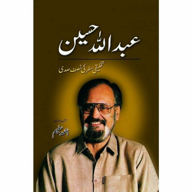 Abdullah Hussain: Takhliqi Safar Ki Nisaf Sadi By Ahmad Salim