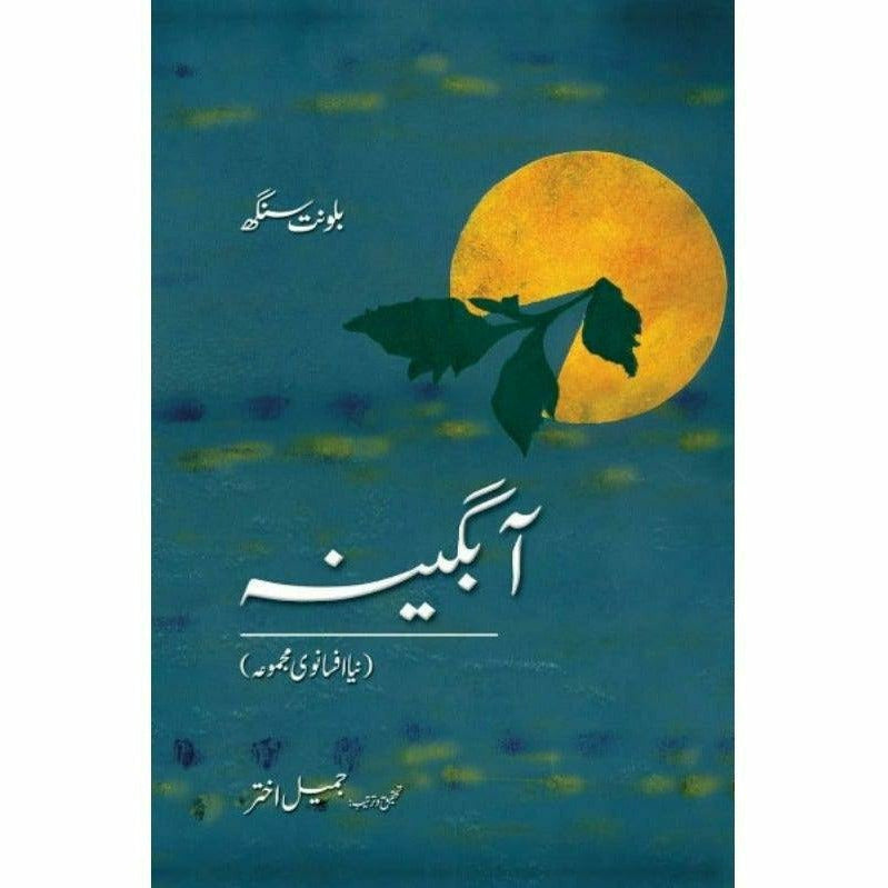 Abgeena By Balwant Singh; Jameel Akhtar