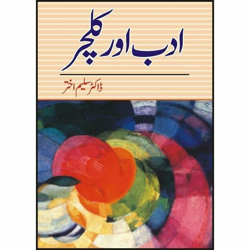 Adab Aur Culture By Dr. Saleem Akhtar