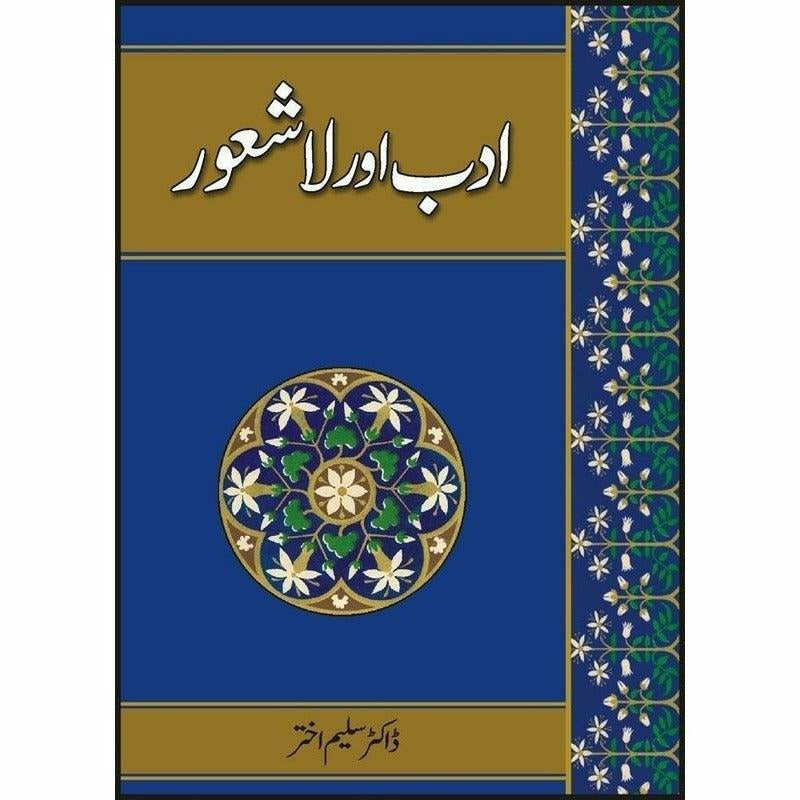 Adab Aur La'Shaoor By Dr. Saleem Akhtar