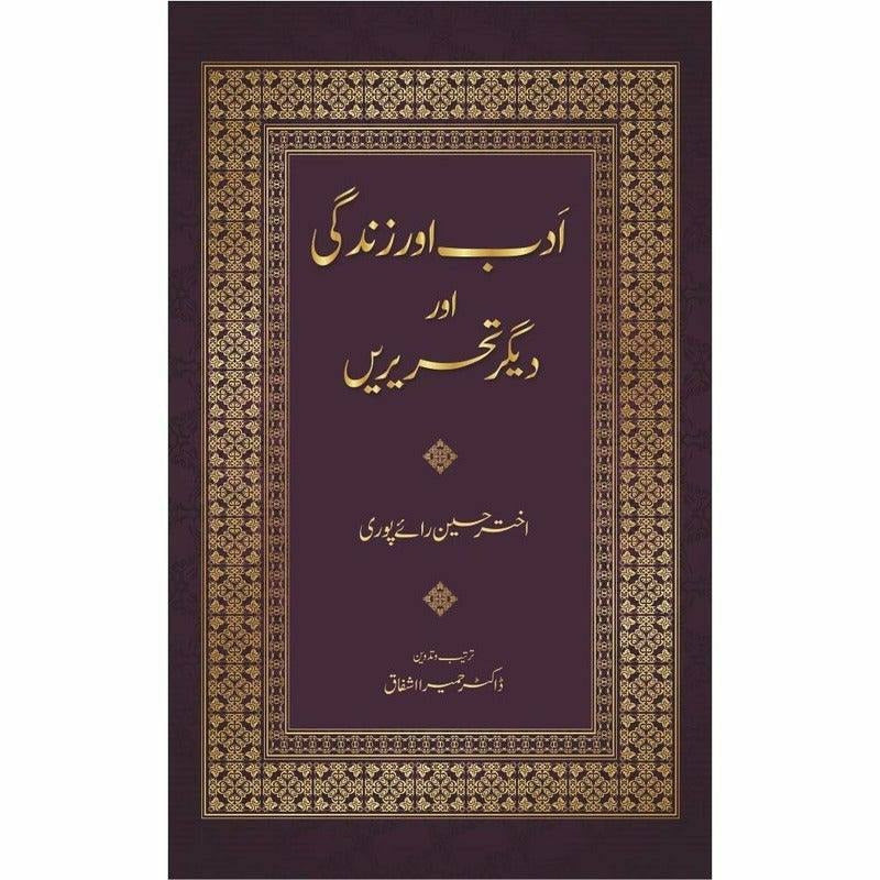 Adab Aur Zindagi Aur Dighar Tehrirain By Akhtar Hussain Raypuri; Dr. Humaira Ishfaq