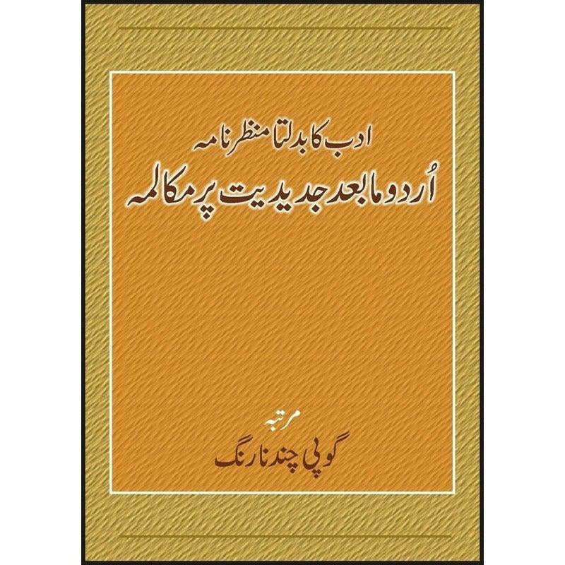 Adab Ka Badalta Manzarnama By Dr. Gopi Chand Narang