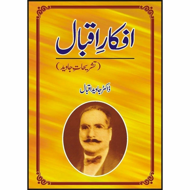Afkaar Iqbal (Tashaheerat Jawaid) By Dr. Javed Iqbal