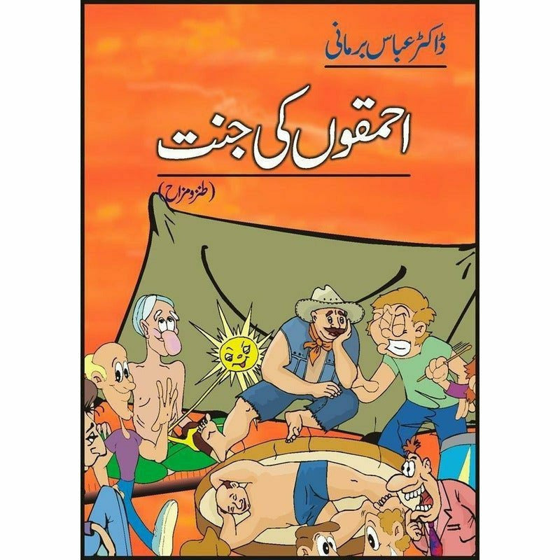 Ahmaqou'N Ki Jannat By Dr. Abbas Barmani