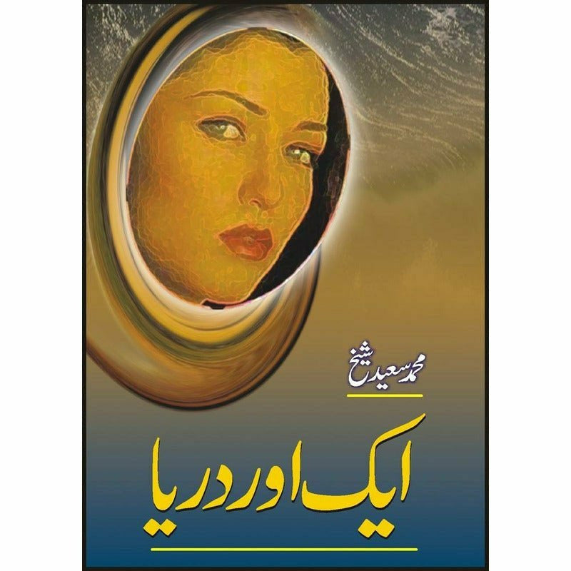 Aik Aur Daryaa By Muhammad Saeed Shaikh