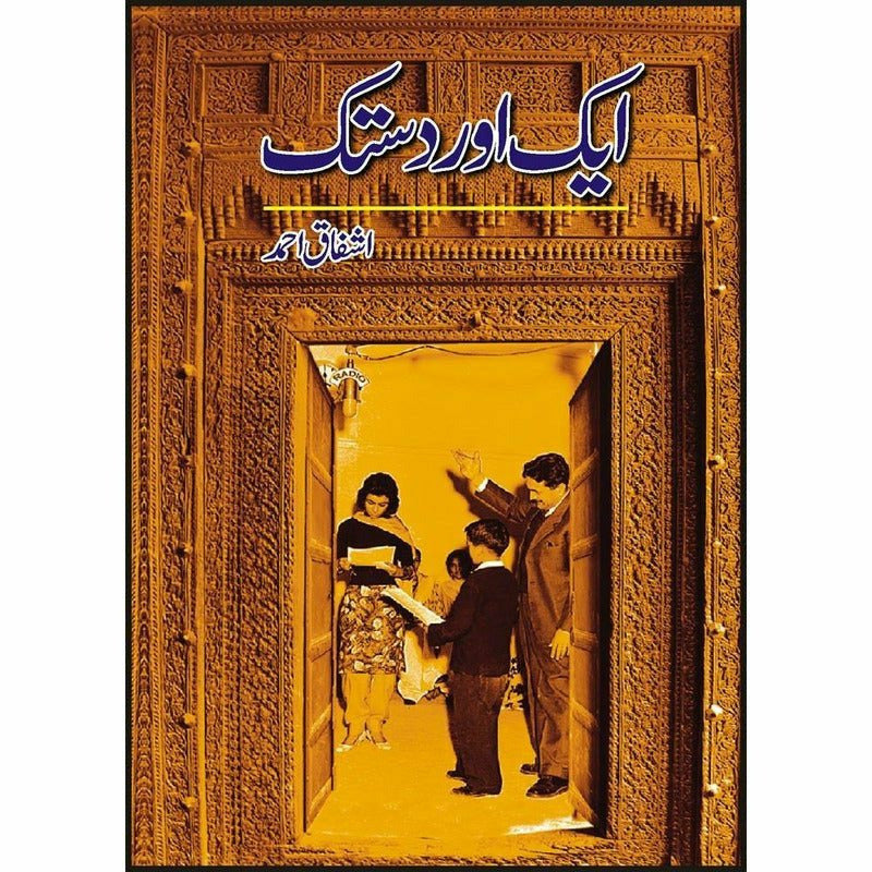 Aik Aur Dastak - Ashfaq Ahmad By Ashfaq Ahmad