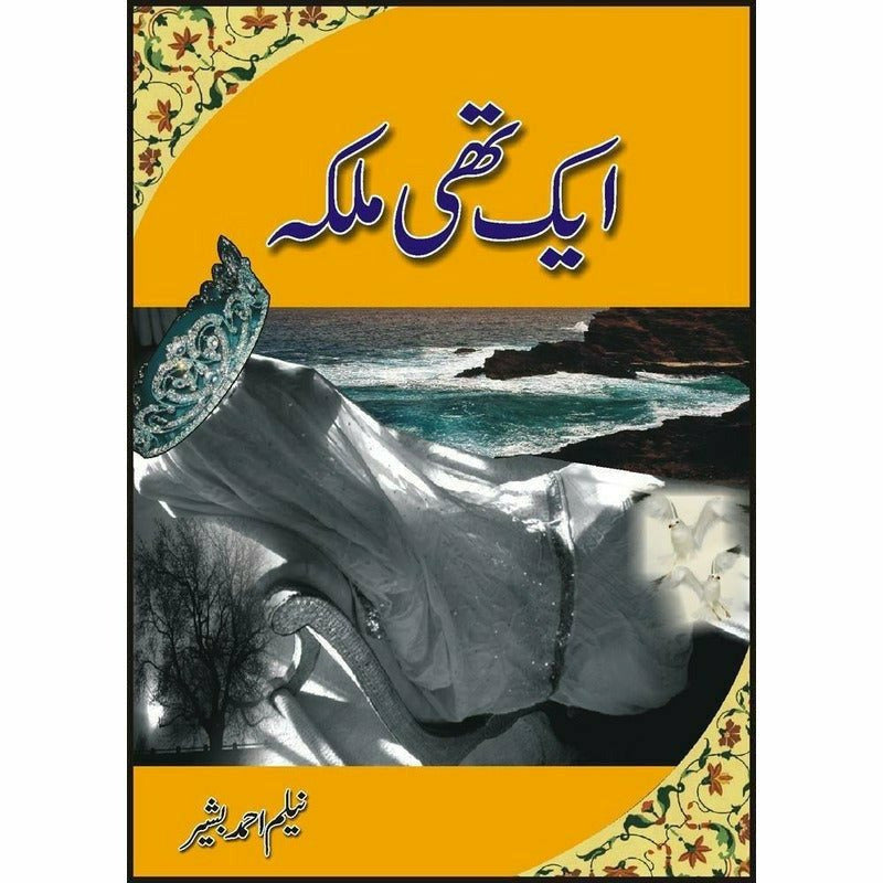 Aik Thee Malka By Neelam Ahmad Bashir