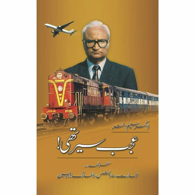 Ajab Sair Thi By Dr. Saleem Akhtar