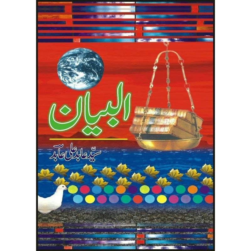 Albayaan By Syed Abid Ali Abid