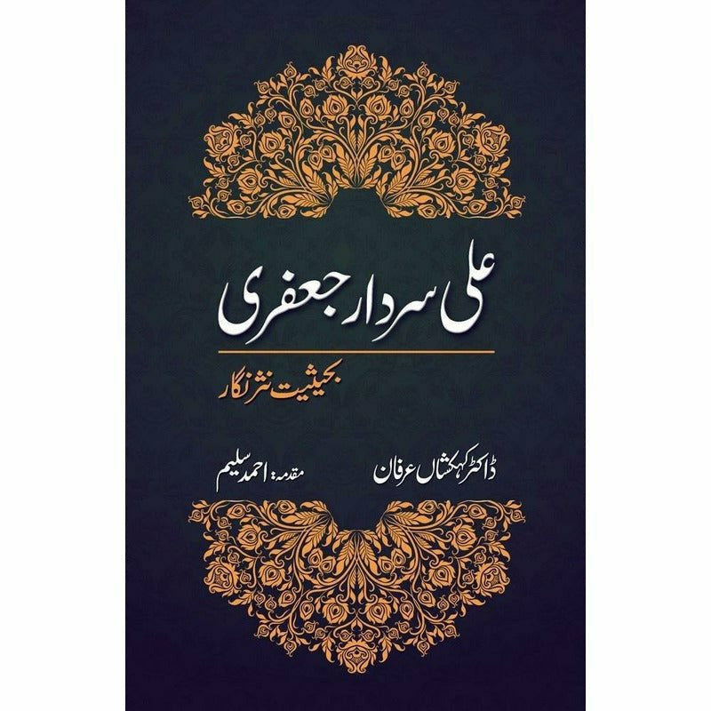 Ali Sardar Jaafri: Ba Haiseyat Nasr Nigar By Ahmad Salim; Dr. Kehkashan Irfan