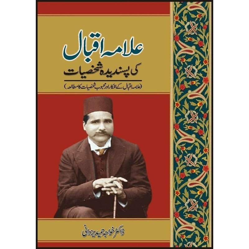 Allama Iqbal Ki Pasandeeda Shakhsiat By Khawaja Hameed Yazdaani