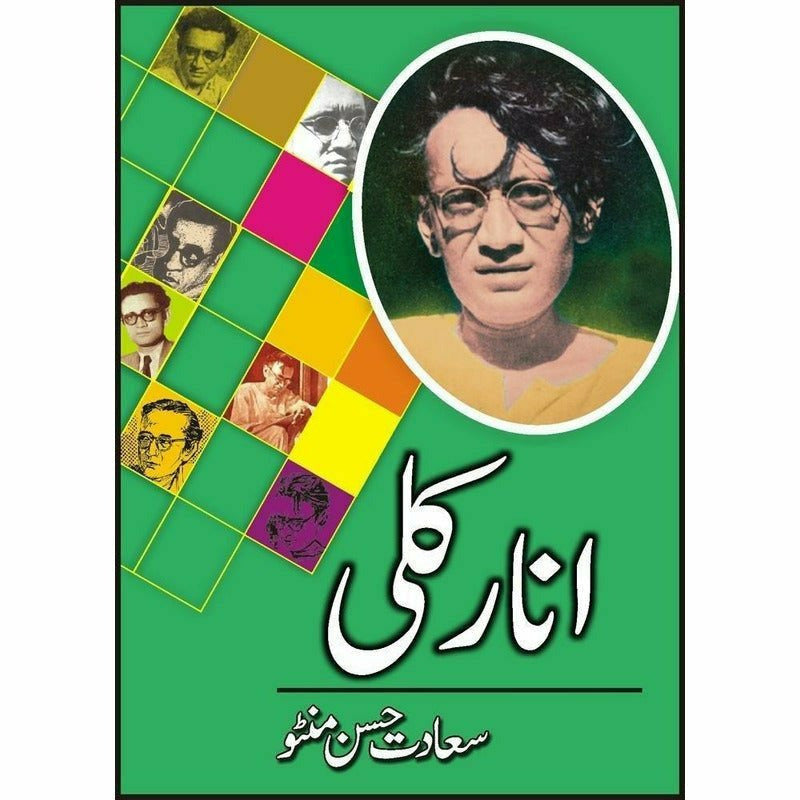 Anarkali By Saadat Hassan Manto