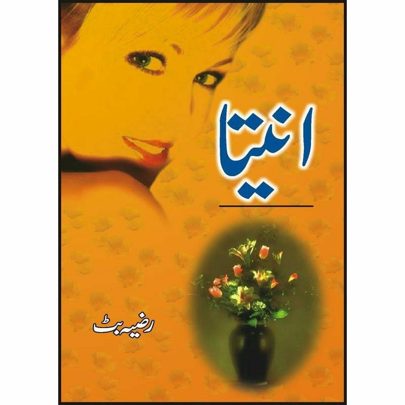 Aneeta By Razia Butt