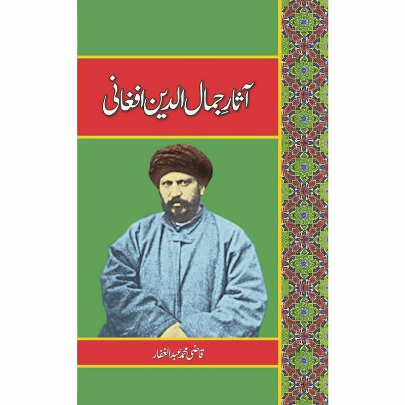 Asaar-E-Jamal-Ud-Din Afghani By Qazi Muhammad Abdul Ghafaar