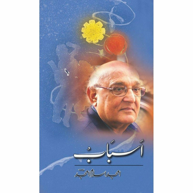 Asbaab By Amjad Islam Amjad
