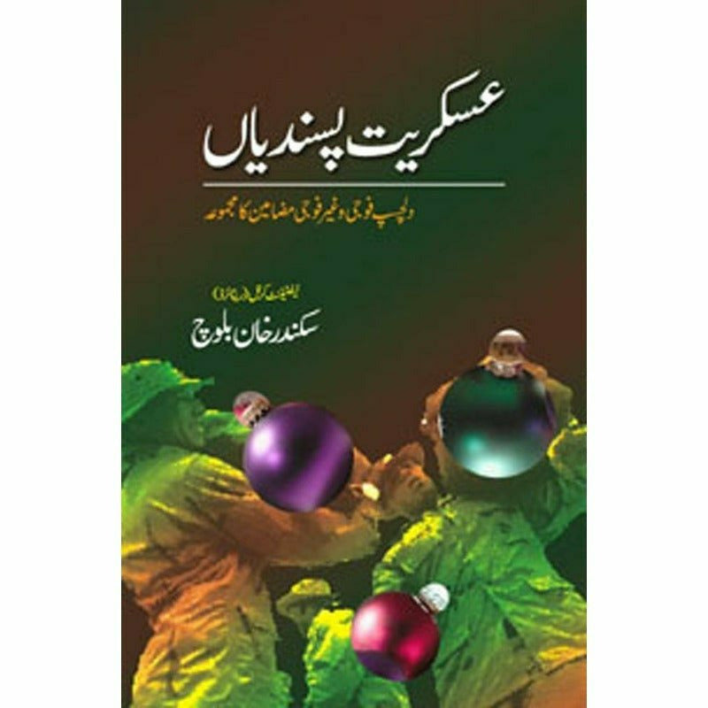 Askariyat Pasandiyan By Sikandar Khan Baloch