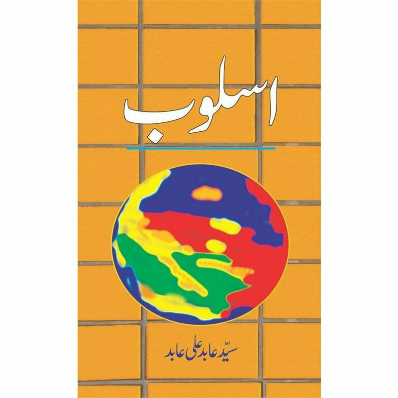 Asloob By Syed Abid Ali Abid