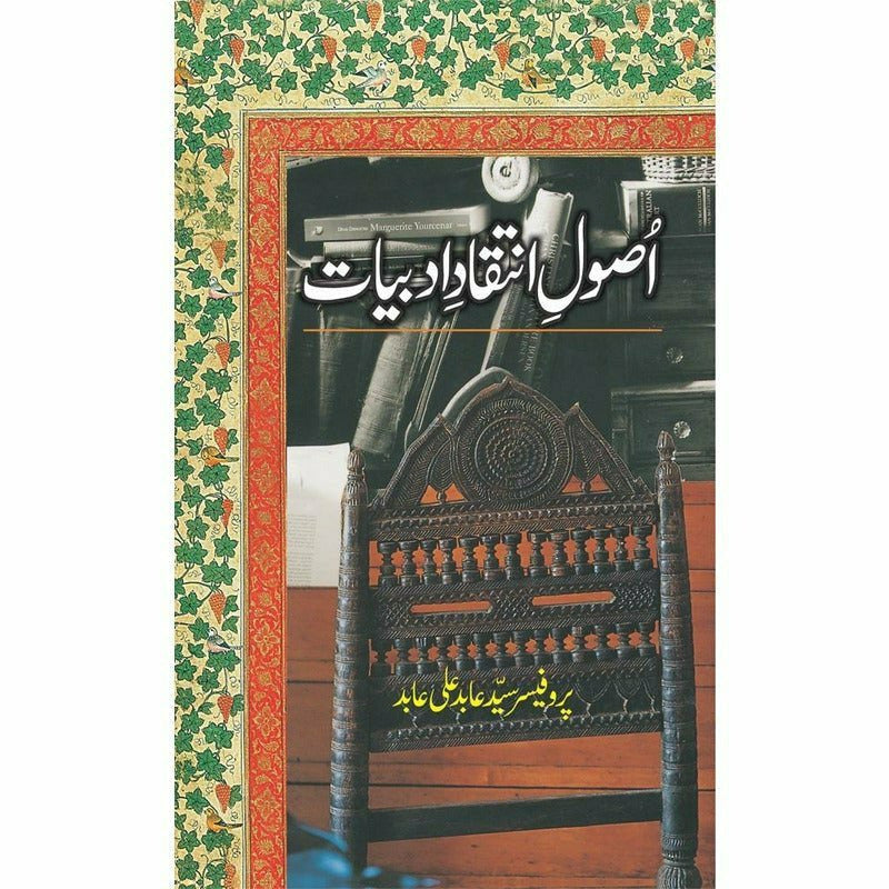 Asool-E-Inteqad-E-Adabiyaat By Prof. Syed Abid Ali Abid
