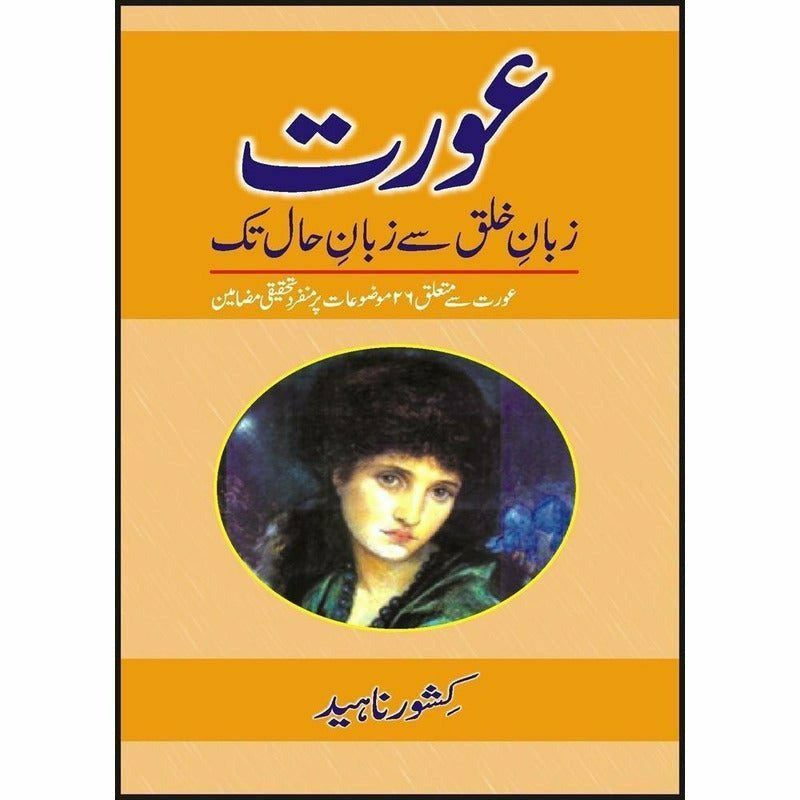 Aurat-Zaban-I Khalq Se Zaban Hal Tak By Kishwar Naheed