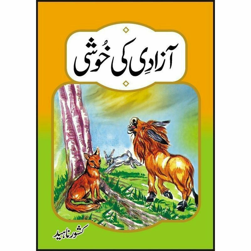 Azadi Ki Khushi By Kishwar Naheed