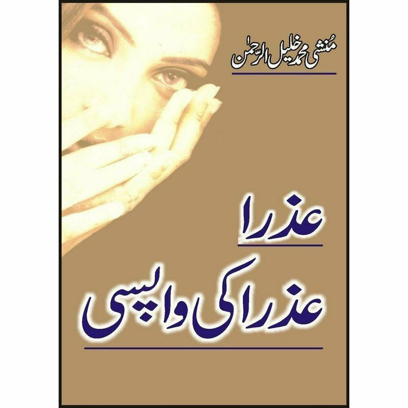 Azra- Azra Ki Wapsi By Munshi Muhammad Khalil Ur Rehman