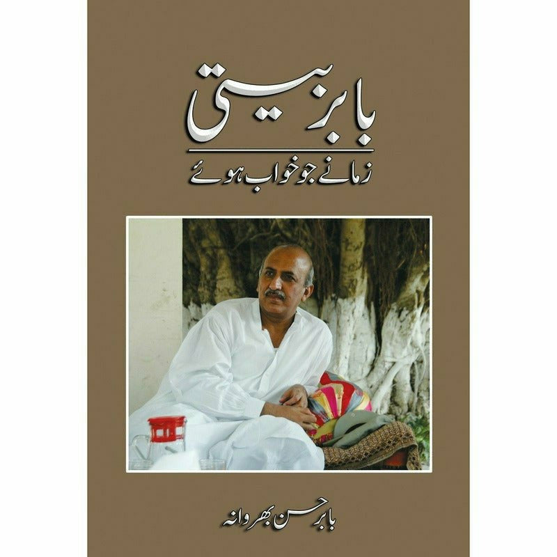 Babar Beeti - Babar Hassan Bharwana By Author: Babar Hassan Bharwana